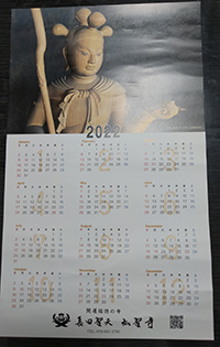 2022年カレンダー