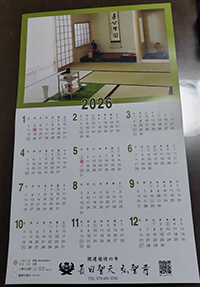 2025�N�J�����_�[