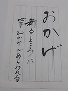 �u�P�Q���̏Z�E�̌��t�v