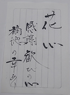 �u�Q���̏Z�E�̌��t�v