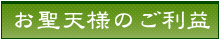 弘聖寺 大黒殿 年中行事